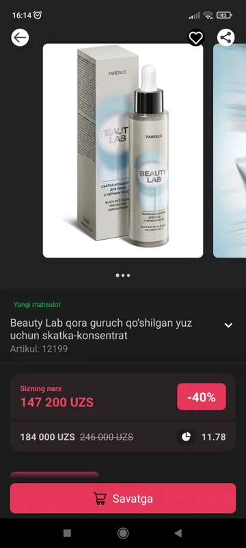 фебирлик