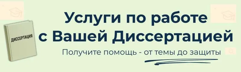 Консультации по дипломным работам. Помощь в подготовке. Без нейронок. Консультации по дипломным работам. Помощь в подготовке. Без нейронок.