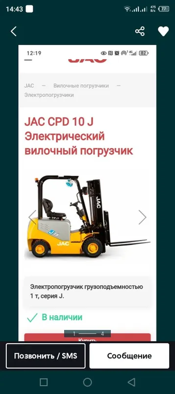 Электракары ремонт — фото 3