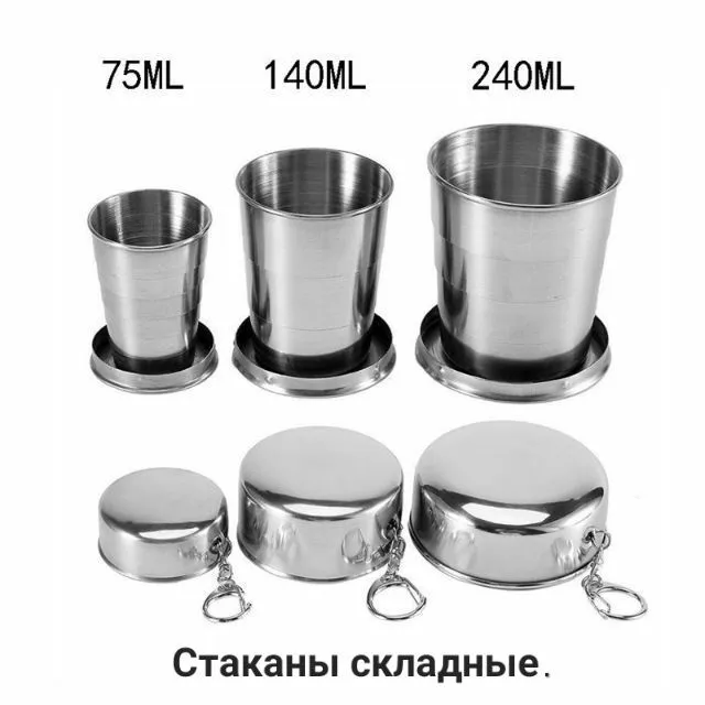 Стаканы складные,из нержавейки.Новые.Смотрите фото. — фото 3