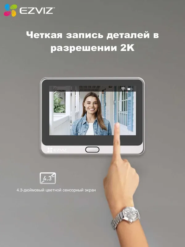 Видеоглазок EZVIZ DP2 (2K,3 МП): доставка и установка БЕСПЛТАНО! — фото 2