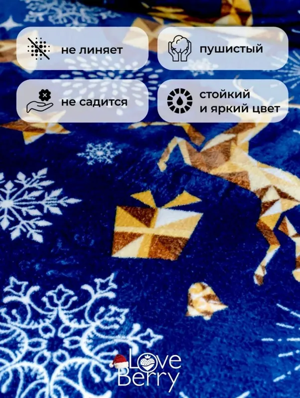 Плед покрывало на мебель — фото 1
