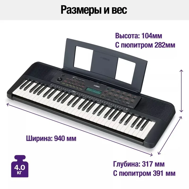 Синтезатор Yamaha PSR E273 для начинающих