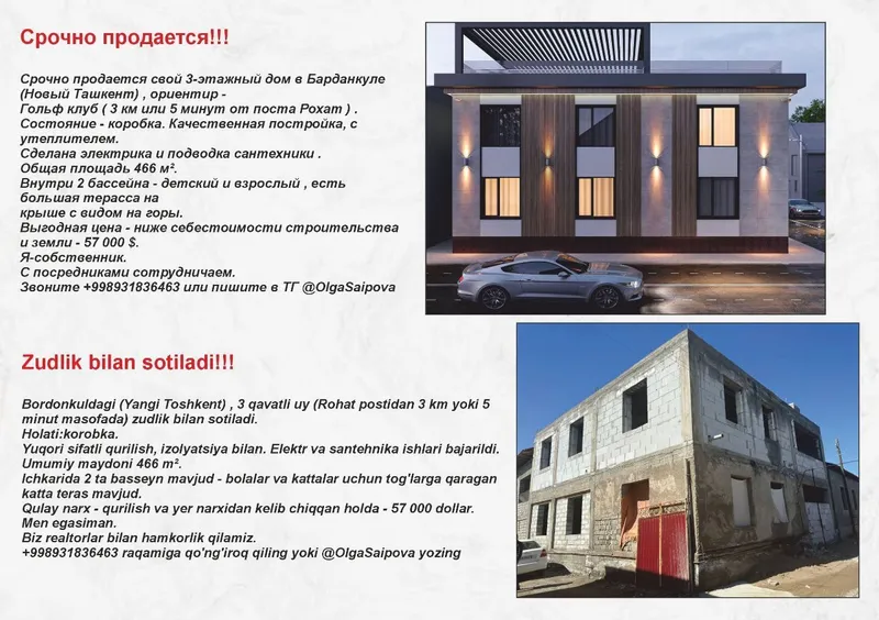 Продается свой дом - коробка около Гольфклуба — фото 1