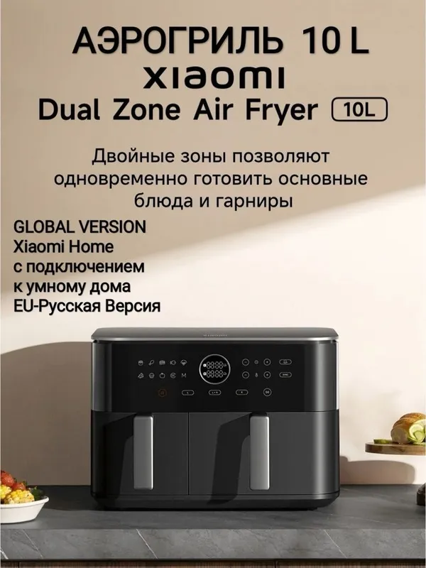 Xiaomi aerogril аэрогриль 6 литр.6.5 литр.10 литр.12 литр — фото 3 Xiaomi aerogril аэрогриль 6 литр.6.5 литр.10 литр.12 литр — фото 3