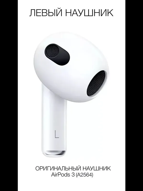 AirPods 3-avlod chap quloqchin A2564 original 1 AirPods 3-avlod chap quloqchin A2564 original 1