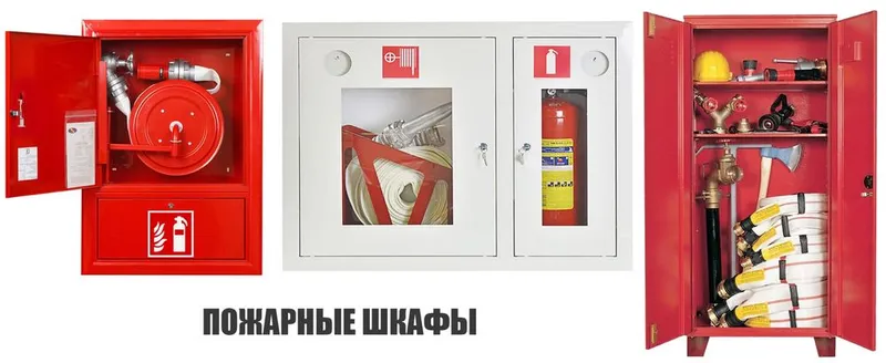 Пожарный шкаф шит ПШ 5,Pojarniy skaf shit PSH 5 Оптовые цены.Доставка — фото 1