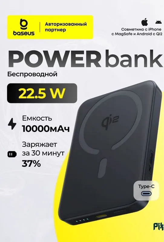 Baseus EnerFill FM12 Qi2 MagSafe 15W 10000mAh PD 22.5W Baseus EnerFill FM12 Qi2 MagSafe 15W 10000mAh PD 22.5W