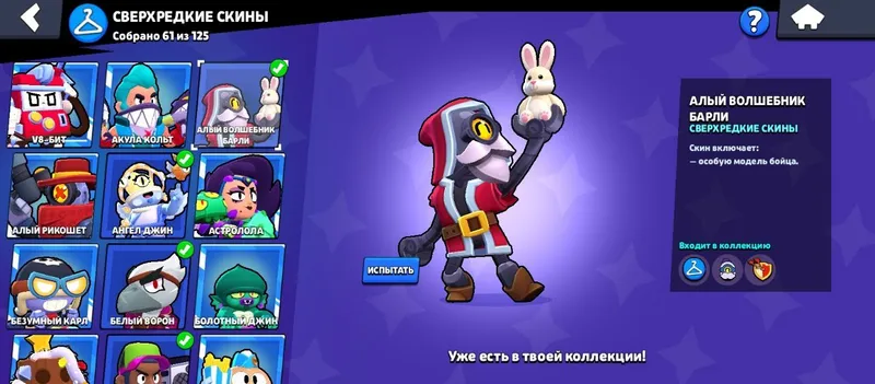 Brawl Stars — фото 1