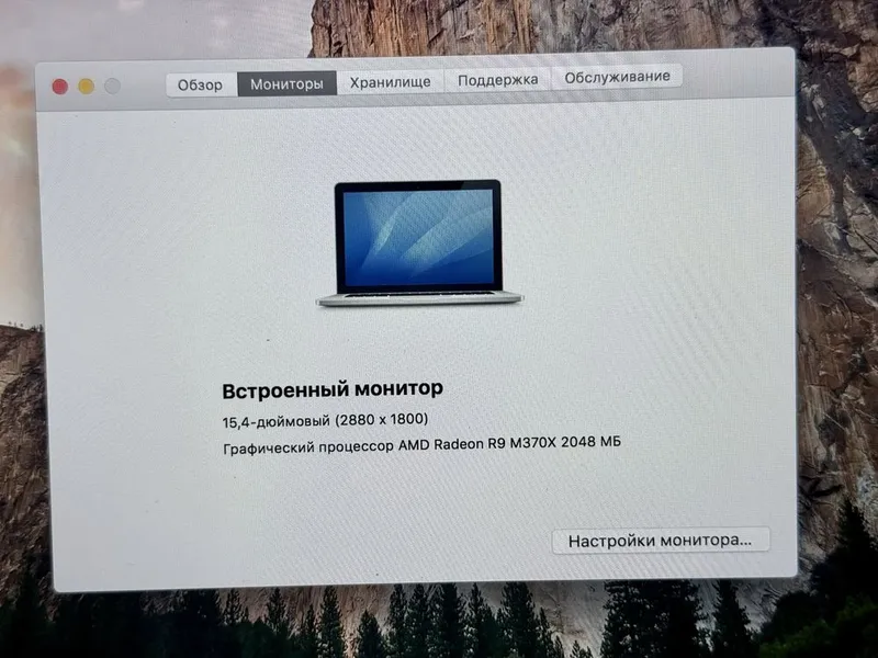 MacBook Pro i7 идеал холатда — фото 1