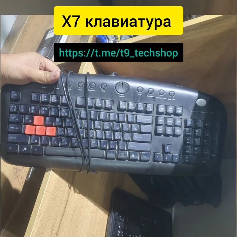 Х7 клавиатуры бу
