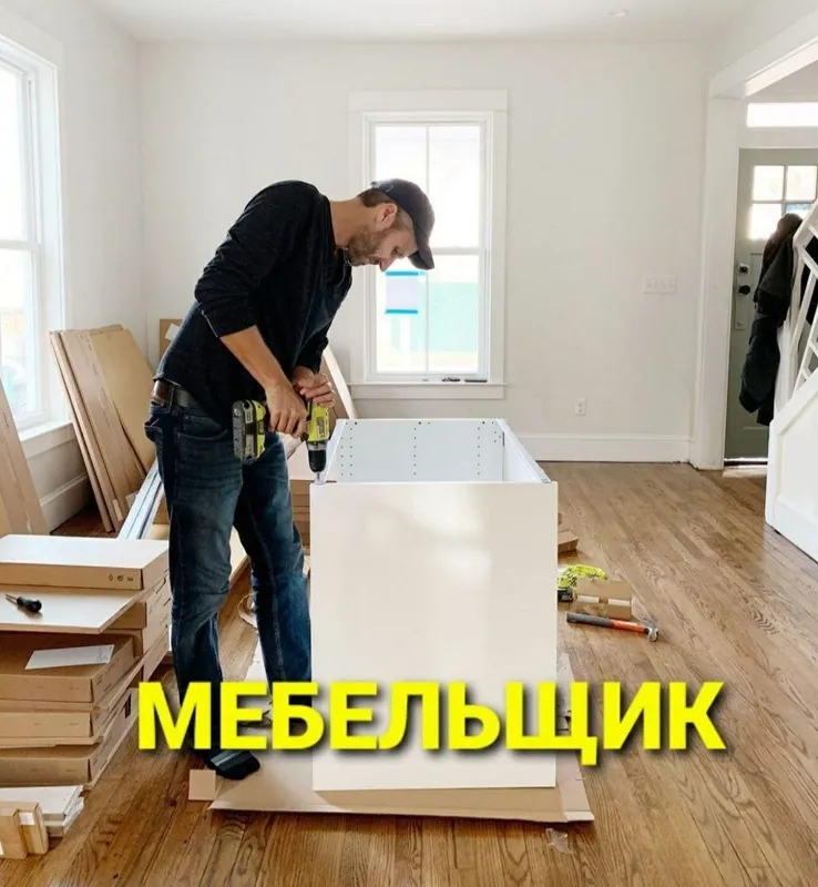 Уста мебелчи мебелларни ечамиз йиғамиз ўрнатамиз ва таъмирлаймиз — фото 1