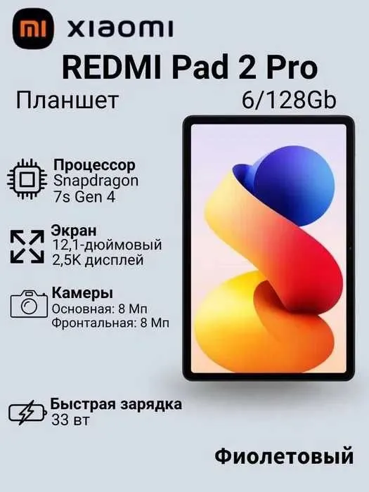 Xiaomi Redmi Pad 2 Pro Global 5