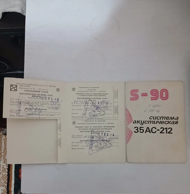 Колонки С-90 и усилители 4 Колонки С-90 и усилители 4