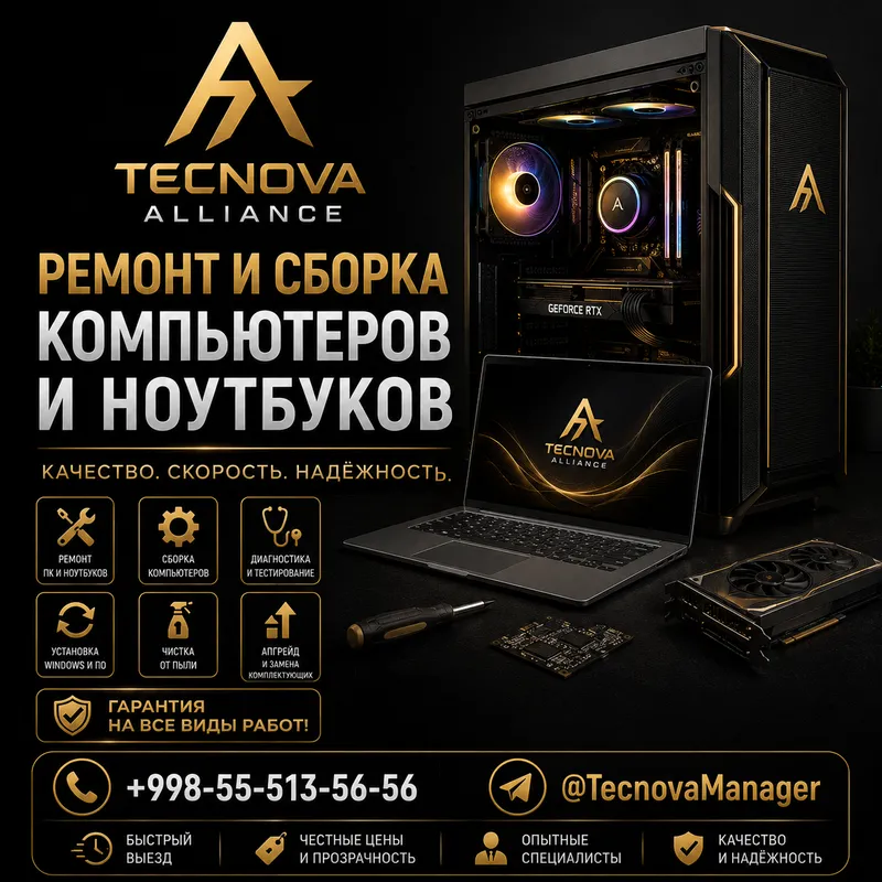 Ремонт компьютеров и ноутбуков с гарантией! Ремонт компьютеров и ноутбуков с гарантией!