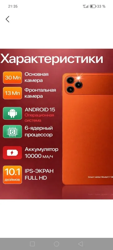 Планшет айфон 17 про — фото 2