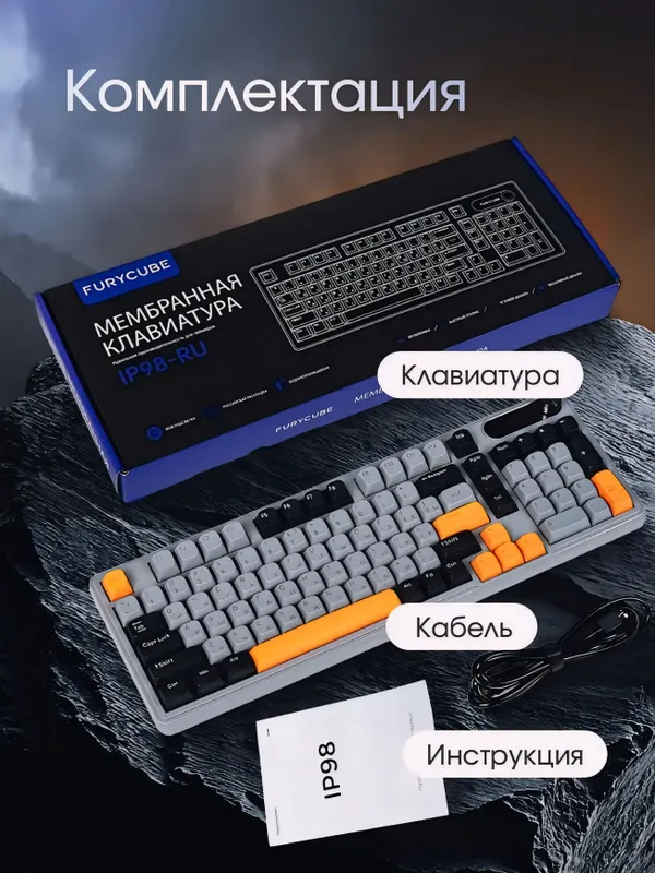 Клавиатура игровая мембранная, бесшумная c RGB 6 Клавиатура игровая мембранная, бесшумная c RGB 6