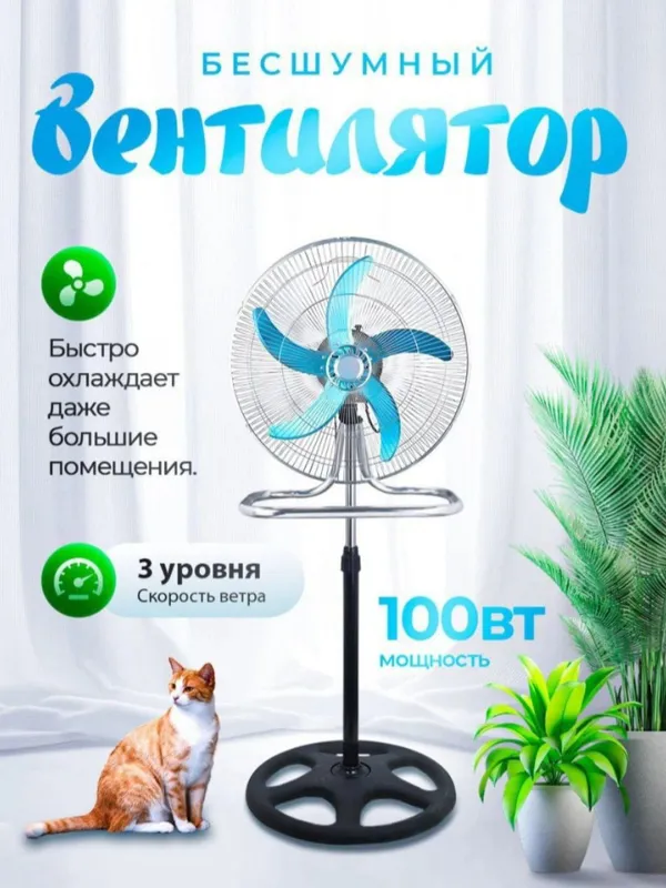 Yerda turadigan 5 parrakli ventilyator, 3 tezlikli 1