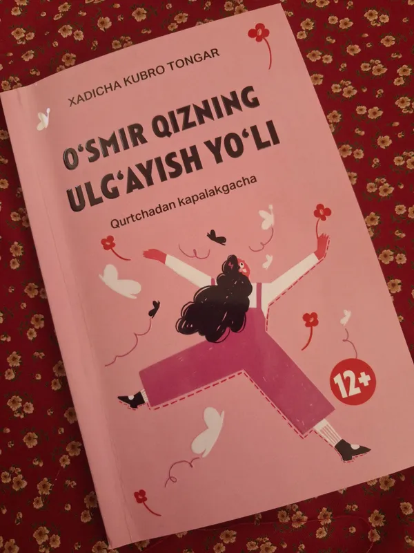 книга для девочек 1 книга для девочек 1