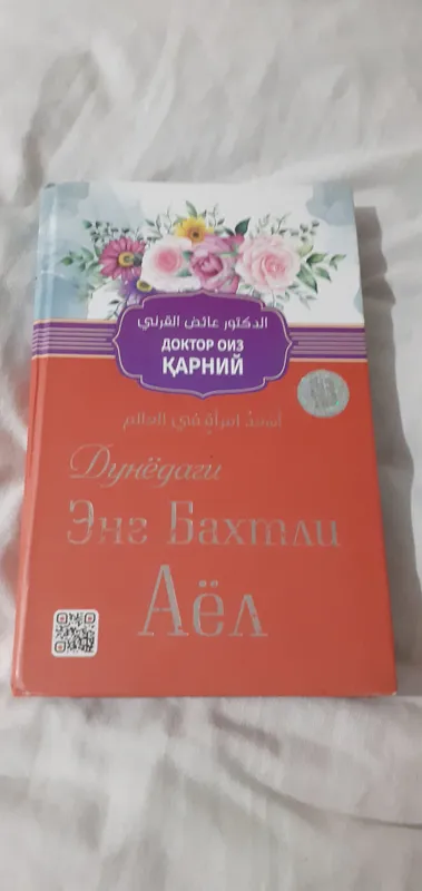 diniy kitob