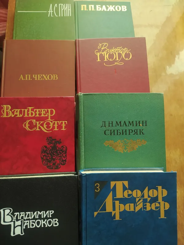 Продаются многотомники зарубежной и русской классики. Б/у, но в отличн — фото 1