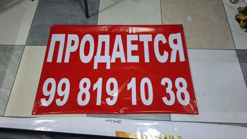 Baner pechat qilamiz!!! 1 soatda tayyor sifatli va arzon 5