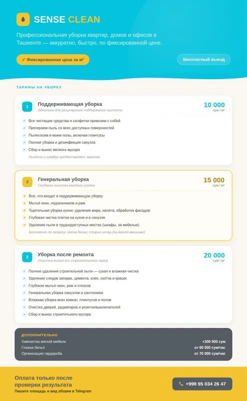 Профессиональная уборка квартир в Ташкенте Фиксированная цена ! . — фото 1
