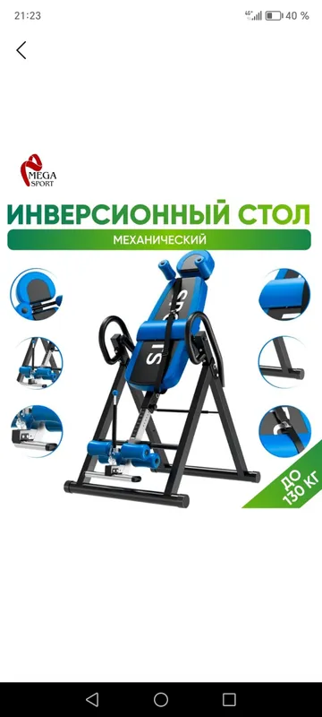 стол для грыжа диска — фото 1