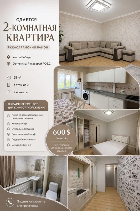 ул.Бобура - 2комнатная евро квартира в аренду