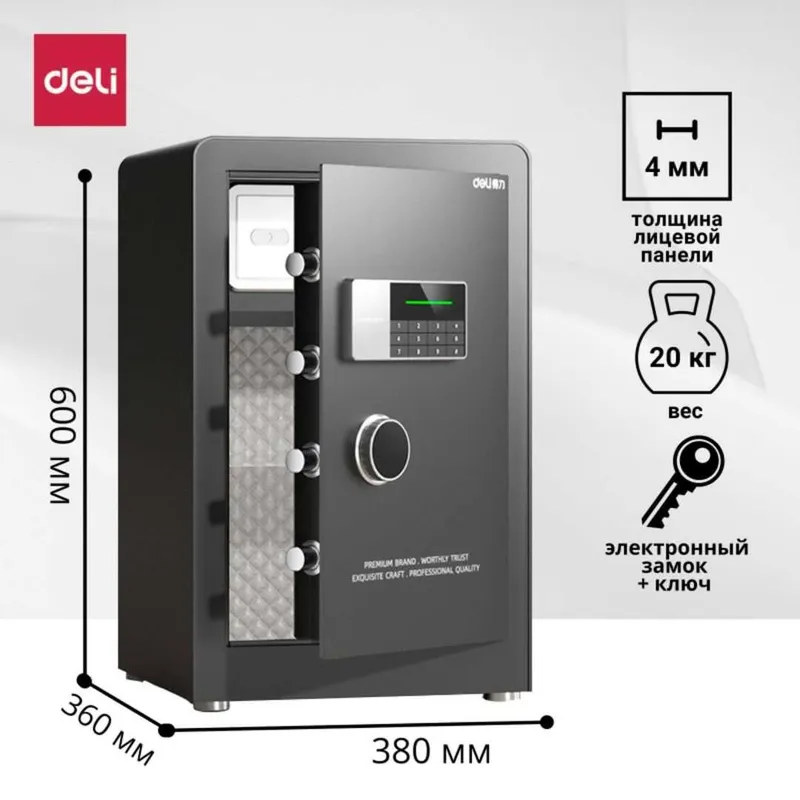 Сейф Deli AE873 электронный код+ключ 600x380x360 28,5 кг Оригинал !!! 2 Сейф Deli AE873 электронный код+ключ 600x380x360 28,5 кг Оригинал !!! 2