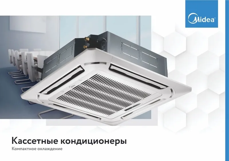 Кассетный кондиционер Midea Kita 60000btu inverter. Kansaner kasetnik