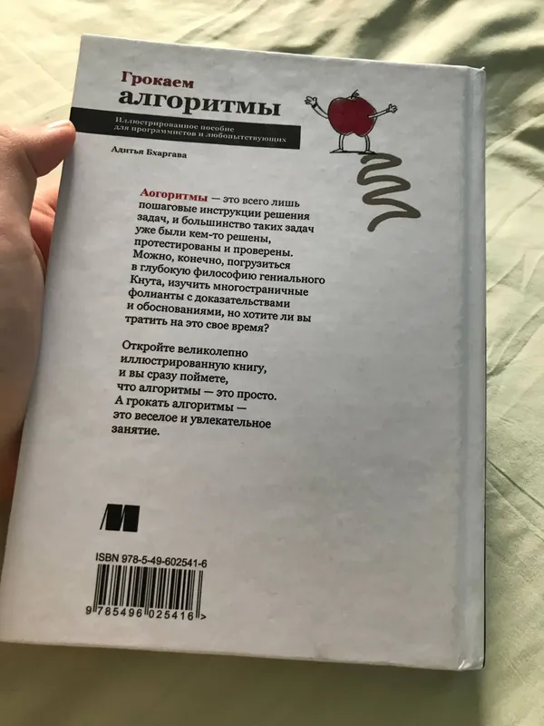Kitob:Algoritmlar