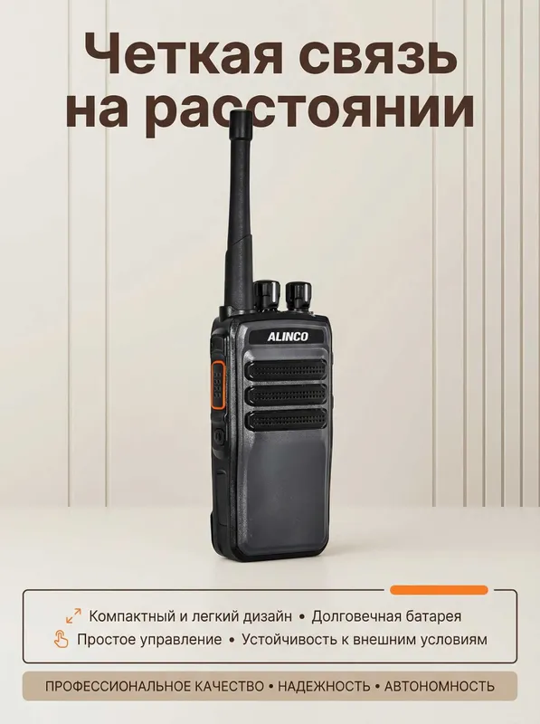 Рации Носимые, Автомобильные, Стационарные