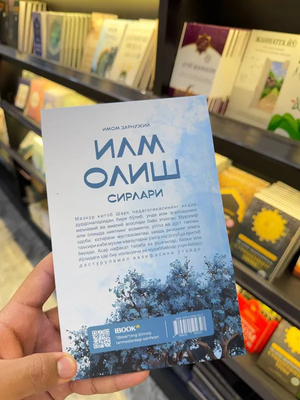 ilm olish sirlarii — фото 2