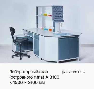 Лабораторная мебель — фото 7