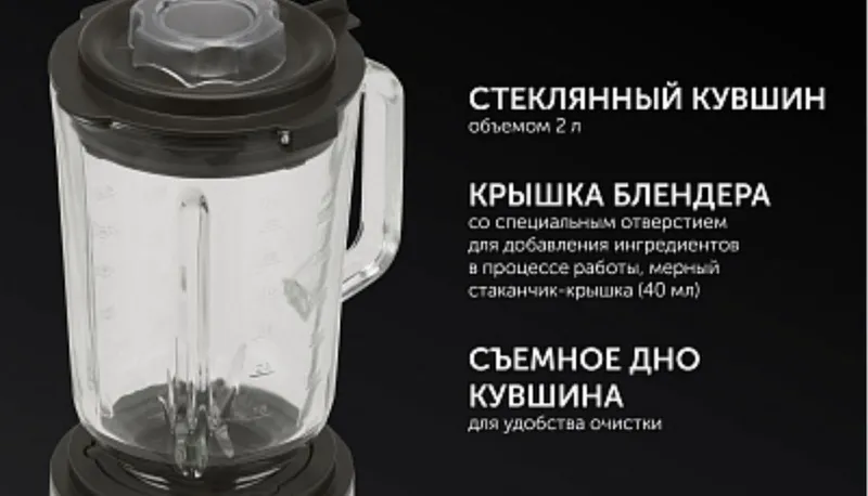 Настольный блендер Polaris PTB 1834G — фото 5