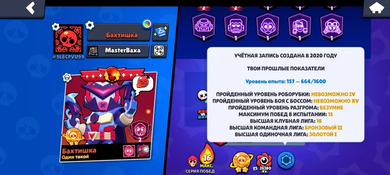 Brawl stars akaunt — фото 1