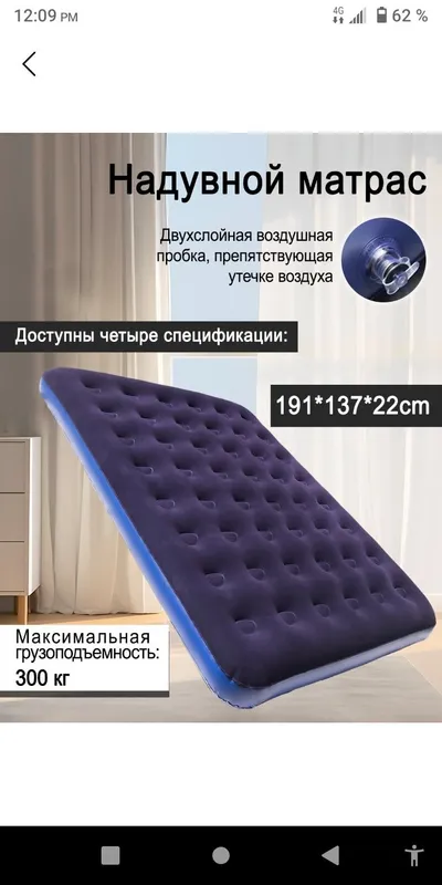 Ikki qatlamli puflanadigan matras + komplektda kuchli elektr nasos 2 Ikki qatlamli puflanadigan matras + komplektda kuchli elektr nasos 2