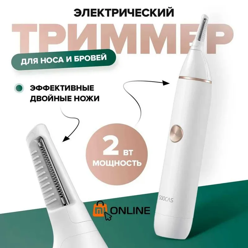 Триммер для носа, ушей и бровей Xiaomi Soocas N1 Nose Hair Trimmer 4 Триммер для носа, ушей и бровей Xiaomi Soocas N1 Nose Hair Trimmer 4