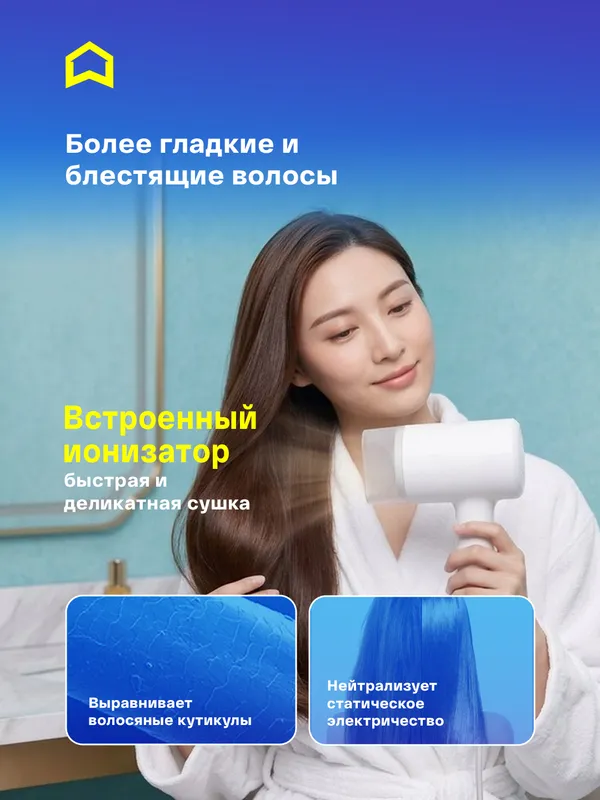 Фен от Xiaomi — Mi Ionic Hair Dryer H300 — фото 2