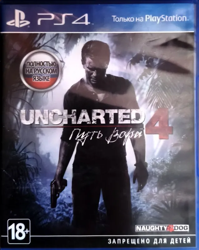 1. The last of us (обновленная версия) 2. Uncharted 4 (Путь вора) — фото 4