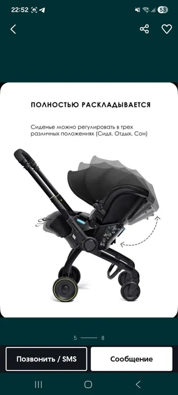 продам автокресло коляску 8