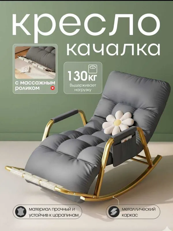 Кресло-качалка для дома, дачи — фото 2