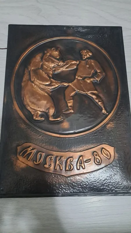 Продаются чеканки СССР — фото 1