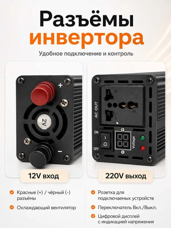 Инвертор автомобильный 12V – 220V. 3000W пиковая / 1500W номинальная — фото 2