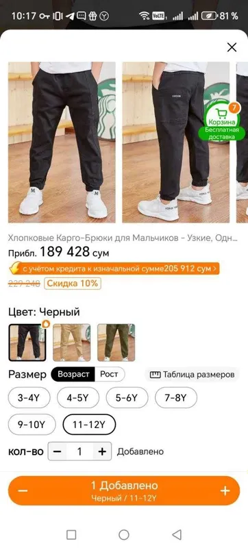 Школьные брюки карго — фото 3