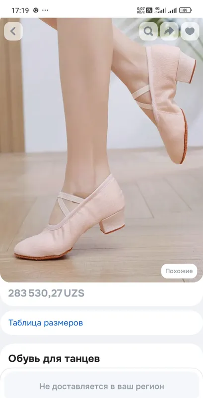 raqs uchun poyabzal 1 raqs uchun poyabzal 1
