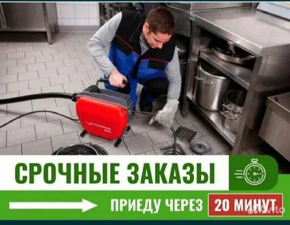 Santexnik xizmati Сантехник хизмати 24/7 2
