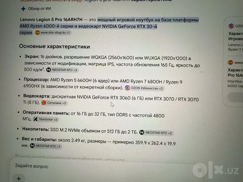 Lenovo Legion 5 Pro 6 Lenovo Legion 5 Pro 6