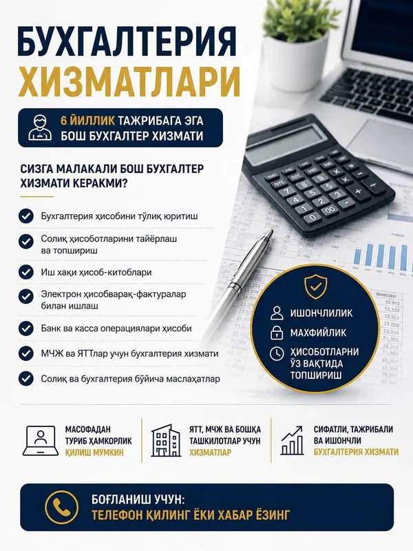 Бош бухгалтер хизмати | Солиқ ҳисоботлари | Бухгалтерия аутсорсинг Бош бухгалтер хизмати | Солиқ ҳисоботлари | Бухгалтерия аутсорсинг